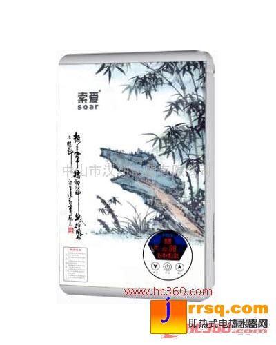 索愛508V即熱式電熱水器