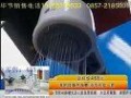 飛羽牌快速電熱水器 (2408播放)