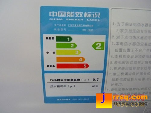 萬家樂 D60-HK6F