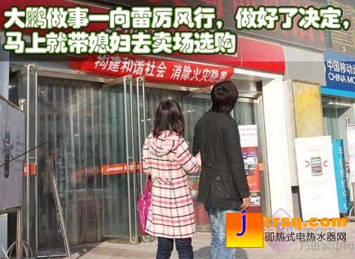 浴享速熱時代！媳婦的美好“私”生活