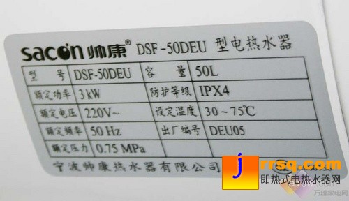 聲光報警！帥康50DEU熱水器特價2199