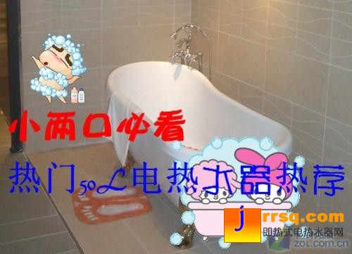 小兩口必看熱門50L電熱水器熱薦