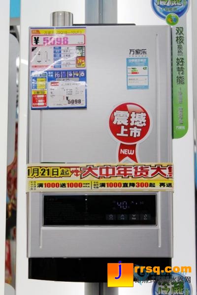 萬家樂JSQ18-10UF3燃?xì)鉄崴鲌髢r5098