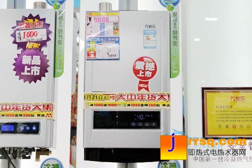 萬家樂JSQ18-10UF3燃?xì)鉄崴鲌髢r5098