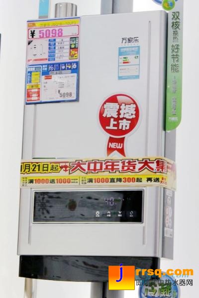 萬家樂JSQ18-10UF3燃?xì)鉄崴鲌髢r5098