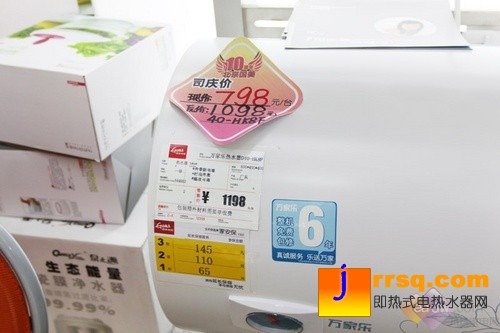 百元驚爆價(jià)！萬(wàn)家樂(lè)40升電熱水器狂甩