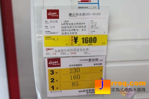 工薪推薦 櫻花電熱水器4010A低價(jià)促銷(xiāo)