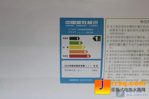 賣場促銷萬家樂65L電熱水器立省600元