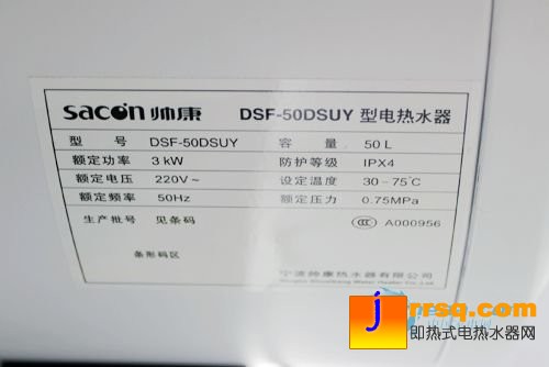 帥康新款熱水器DSF-50DSUY報價2499元