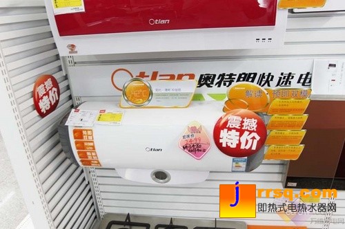 暴降千余元！奧特朗雙模熱水器促銷