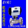 球閥，德國 TOP  托普球閥，進(jìn)口氣動高壓法蘭球閥