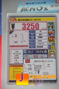 無級變速 櫻花10E75A全智能熱水器