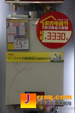 廚衛(wèi)給力促銷(xiāo) 家裝節(jié)特惠熱水器精選