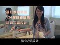 奧特朗202電水龍頭 (3086播放)