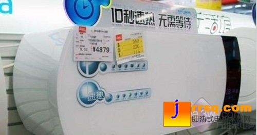 10秒速熱 美的水旋風(fēng)熱水器四千元售