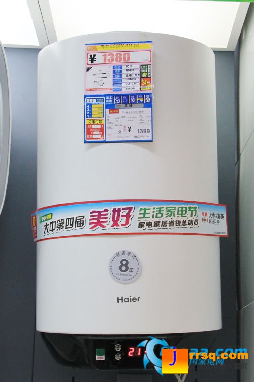 加熱隨心選海爾電熱水器ES50V-U1(E)