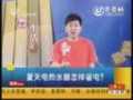 夏天電熱水器怎樣省電？ (2592播放)