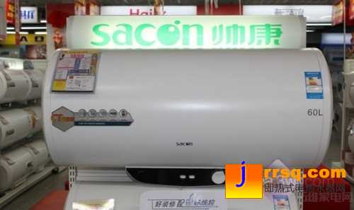 多重安全保護(hù) 帥康電熱水器報1899元