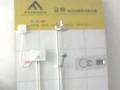 富紳即熱式電熱水器 (1522播放)