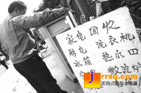 巨頭看好家電回收 家電回收前景大困難也多