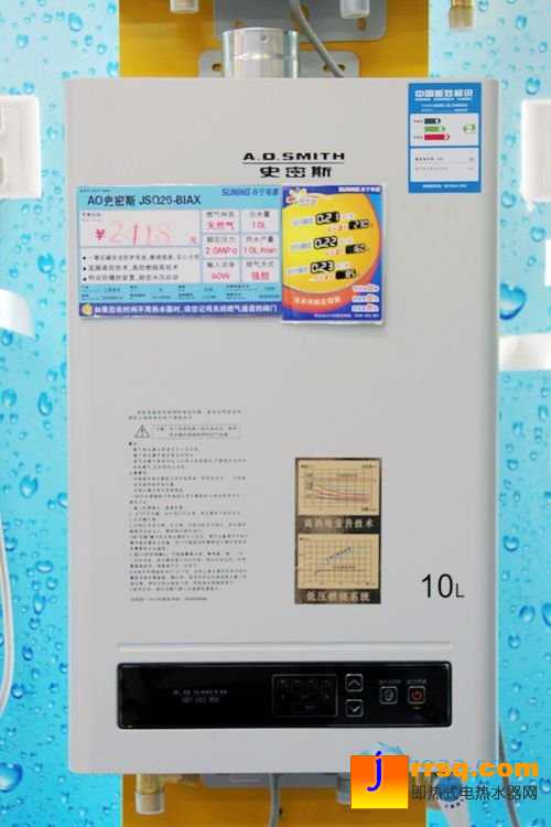 AO史密斯熱水器JSQ20-BIAX報(bào)價(jià)2418元