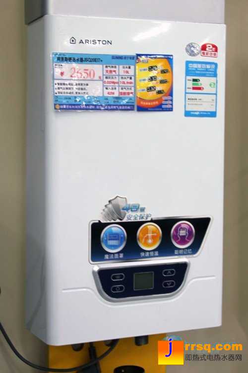 阿里斯頓JSQ22-EI7+熱水器報(bào)價(jià)2650元