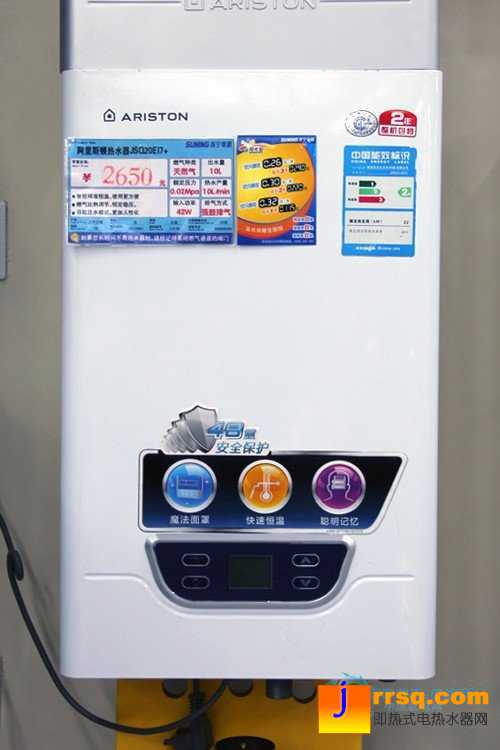 阿里斯頓JSQ22-EI7+熱水器報(bào)價(jià)2650元