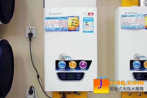 阿里斯頓JSQ22-EI7+熱水器報(bào)價(jià)2650元