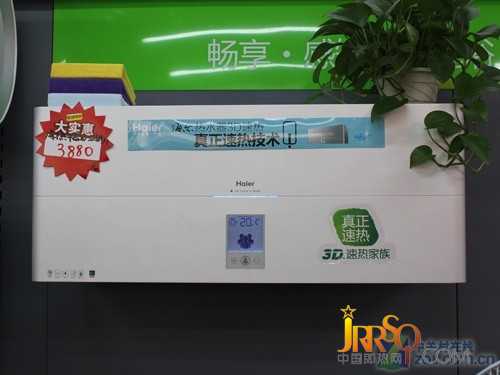 五大節(jié)能技術(shù) 海爾熱水器新品賣場(chǎng)探秘
