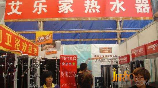 艾樂(lè)家熱水器亮相吉林家居文化節(jié)