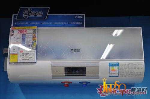  萬家樂熱水器D20-HV10F   
