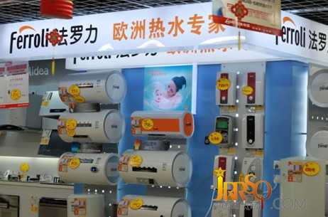 國(guó)慶家電賣場(chǎng)混戰(zhàn) 法羅力健康洗突出重圍