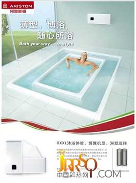 阿里斯頓FLAT平板熱水器繼承純正歐洲血統(tǒng)，典雅的意大利設(shè)計(jì)和雙膽雙核的工作模式，讓消費(fèi)者在這個(gè)秋天可以盡情享受阿里斯頓帶來的完美家居和舒心好浴。