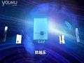 德恩特中央電視臺(tái)招商廣告 (1502播放)