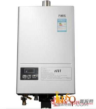 萬家樂熱水器