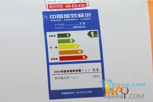 安全之選萬(wàn)和熱水器DSCF50-C5熱銷