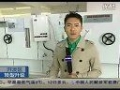 長興電視臺來德恩特公司長興基地作專題報道 (1314播放)