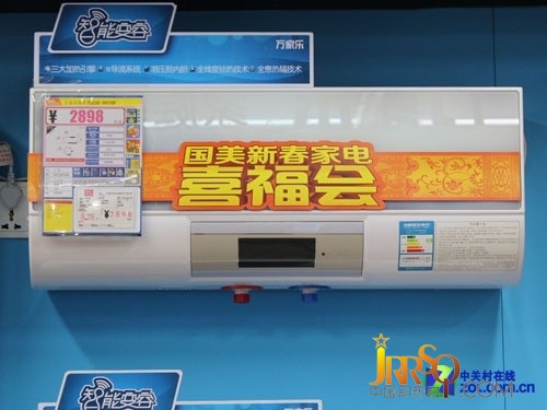 萬家樂D20-HV10F電熱水器