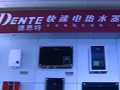 德恩特即熱式電熱水器 (2213播放)