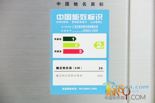萬(wàn)家樂(lè)燃?xì)鉄崴鱆SQ24-12H6售3998元