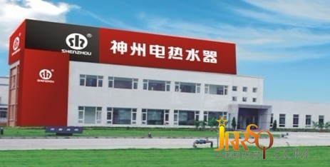 即熱小廚寶 神州電熱水器廚房裝修必備利器 