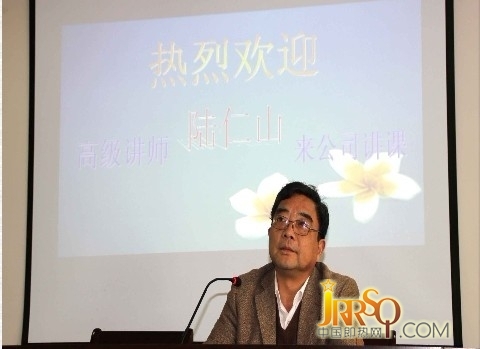 高級講師陸仁山