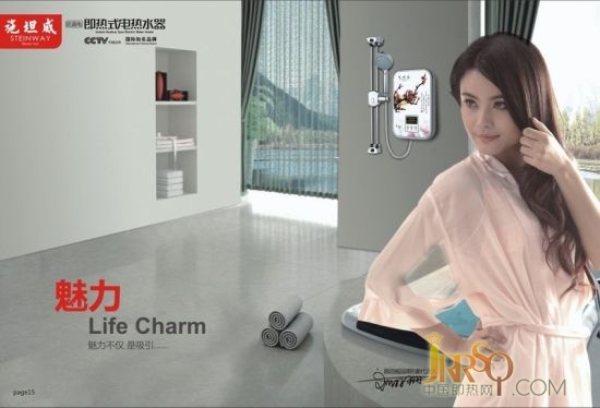 施坦威即熱式電熱水器與傳統(tǒng)儲(chǔ)水式電熱水器體驗(yàn)區(qū)別