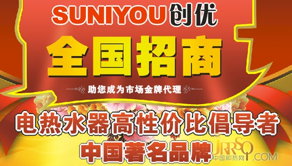 即熱式電熱水器市場快速增長