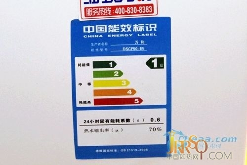 本季主打節(jié)能 萬和熱水器DSCF50-E5