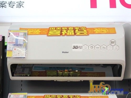 3D速熱新品 海爾電熱水器售價(jià)3699元 
