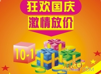 中國(guó)即熱網(wǎng)：國(guó)慶節(jié)中秋節(jié)長(zhǎng)假即將來(lái)臨 即熱式電熱水器如何促銷(xiāo)