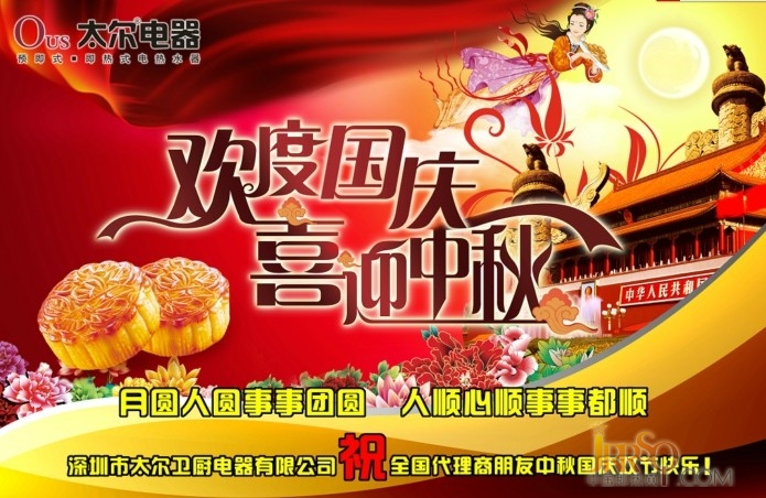 中國即熱網(wǎng)