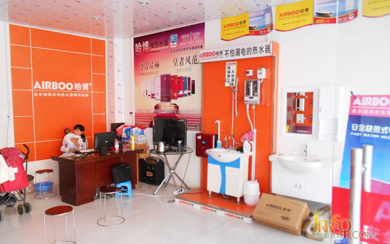 中國即熱網(wǎng)：河南新蔡哈博生活館隆重開業(yè)