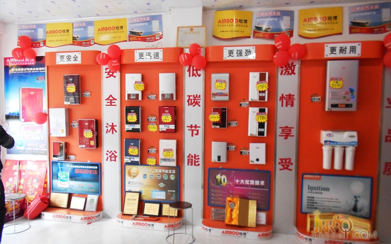 中國即熱網(wǎng)：河南新蔡哈博生活館隆重開業(yè)